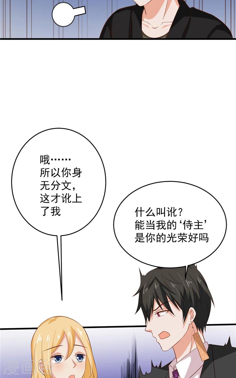 第28话 接人20