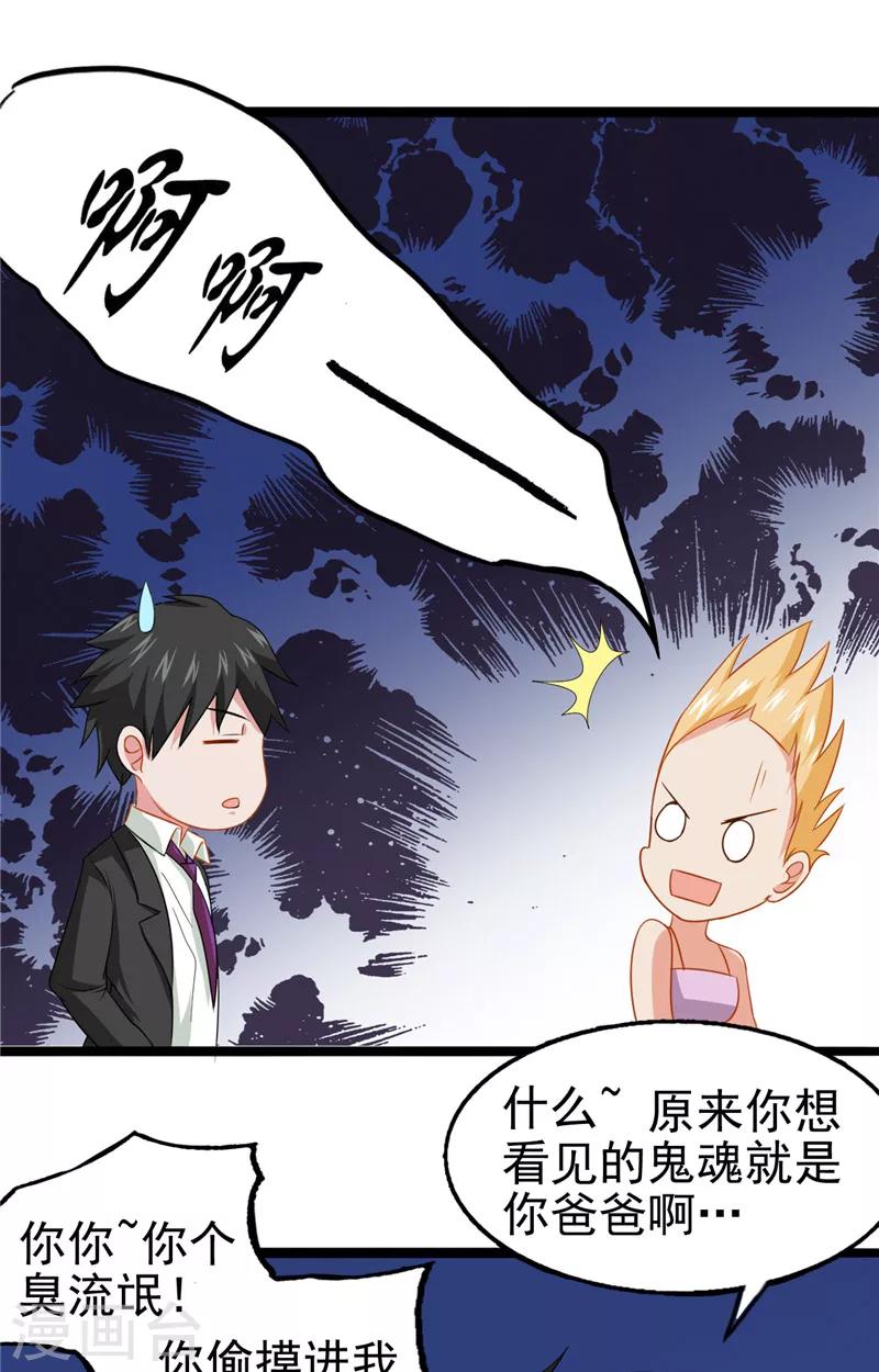 第11话 她的父亲11