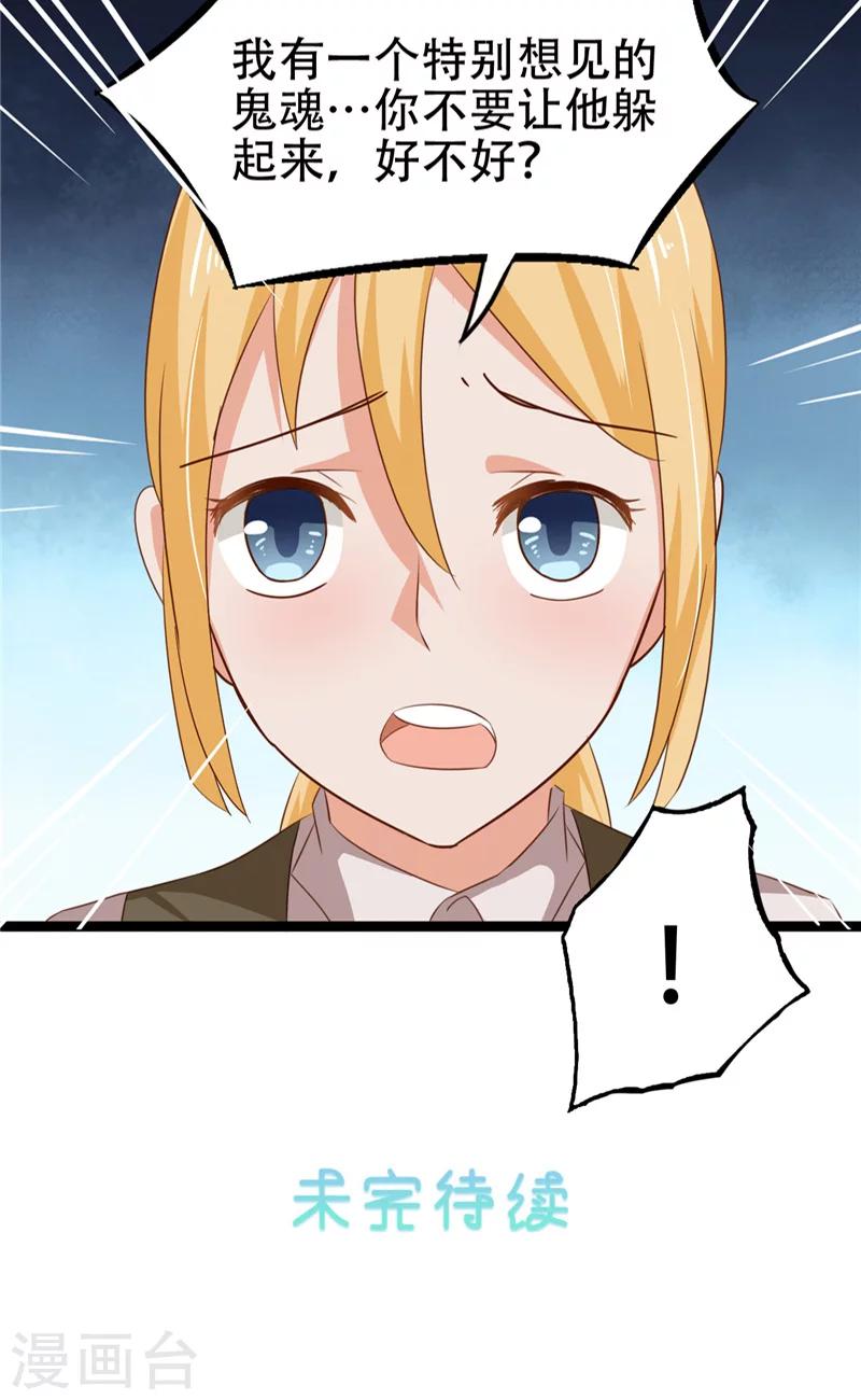 第10话 假扮男友25
