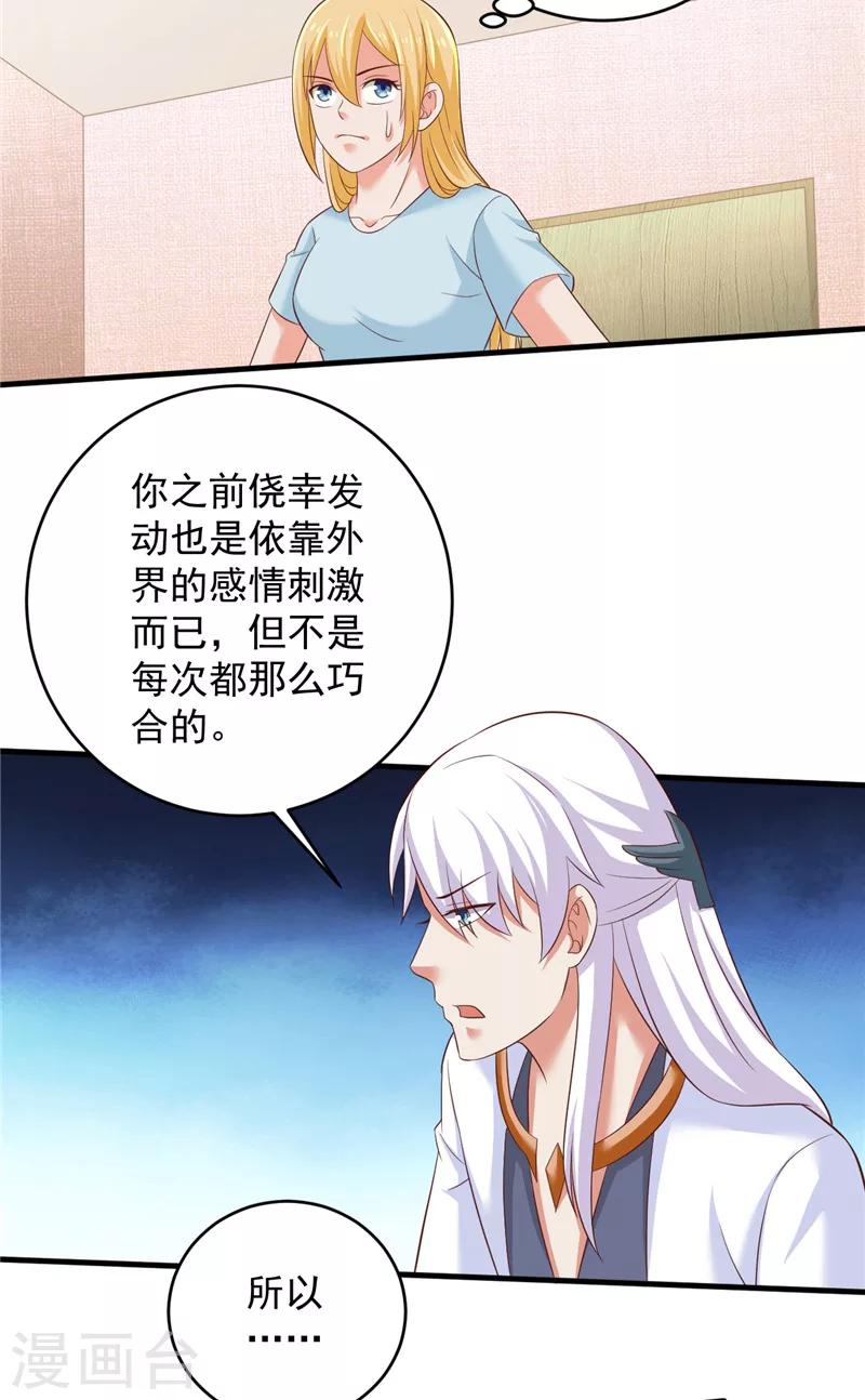 第30话 谈恋爱16