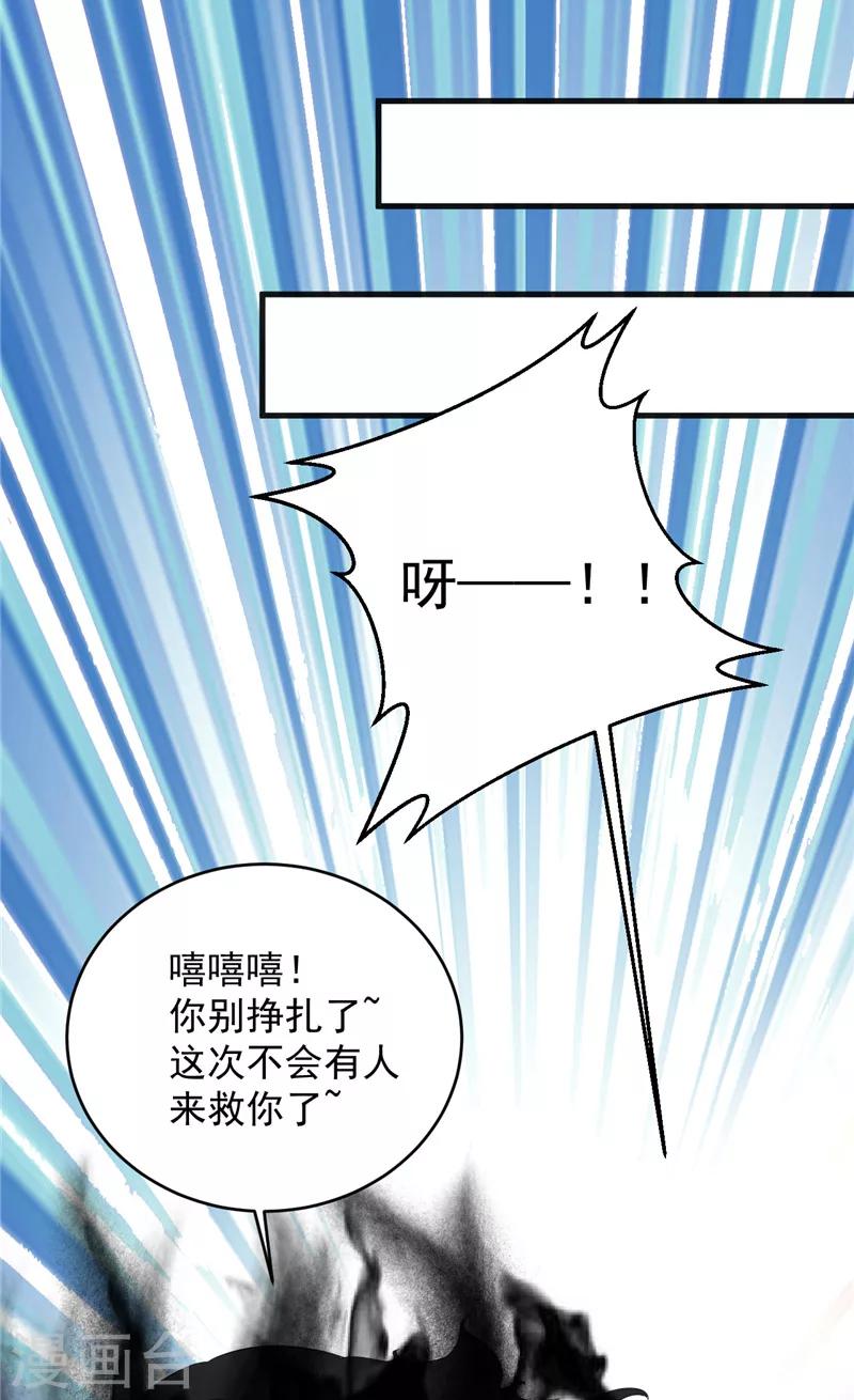 第19话 爱的勇气10