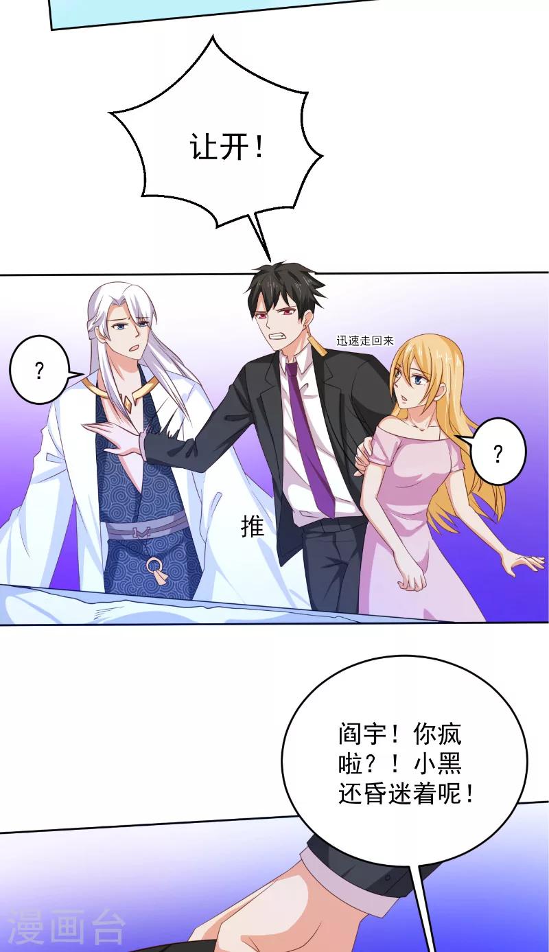 第35话 藤山19