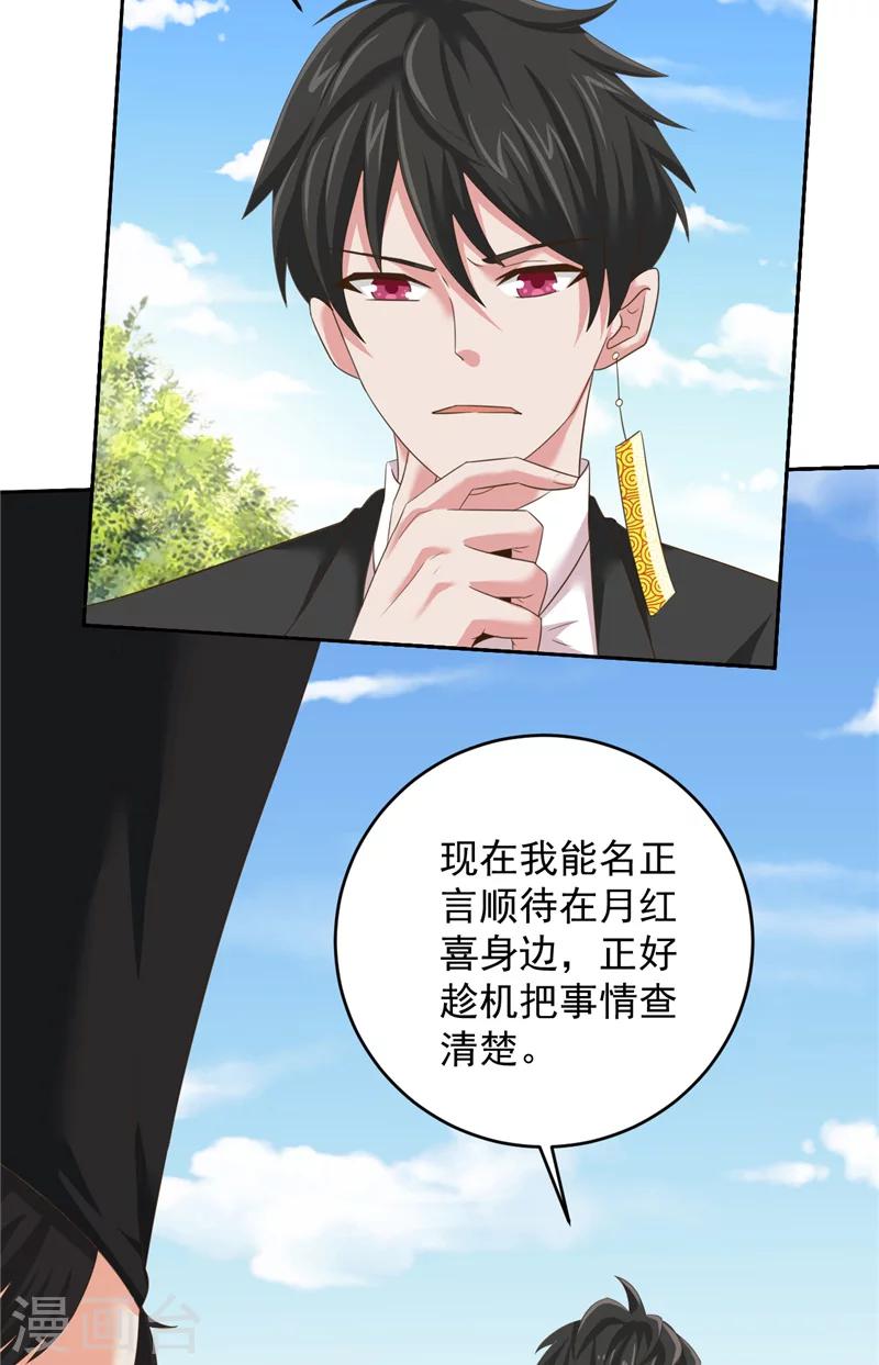 第29话 月兔5