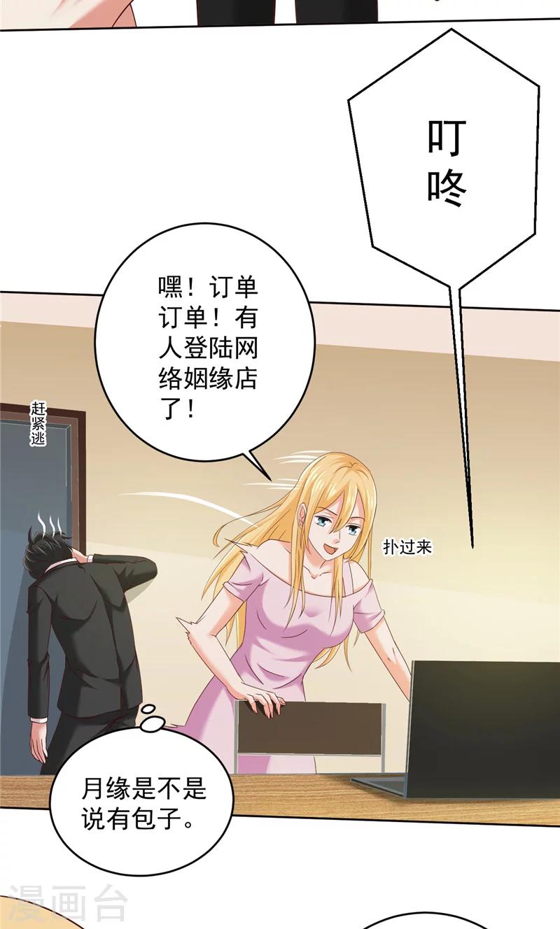 第34话 白无常的前世21