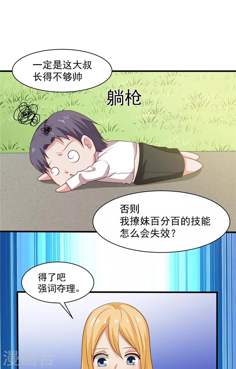 第16话 一巴掌6