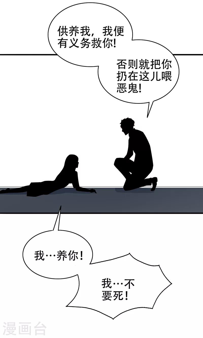 第6话 王大妈的请求21