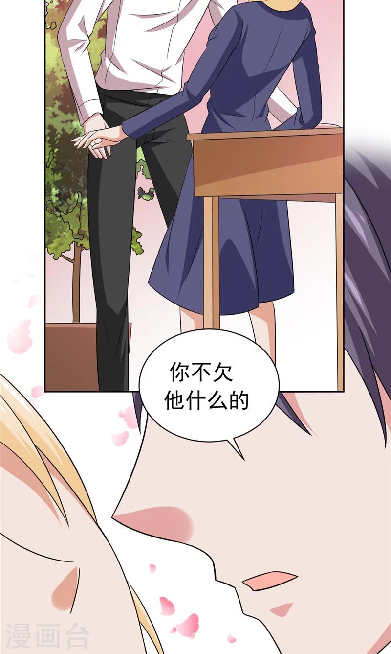 第15话 忘了他19