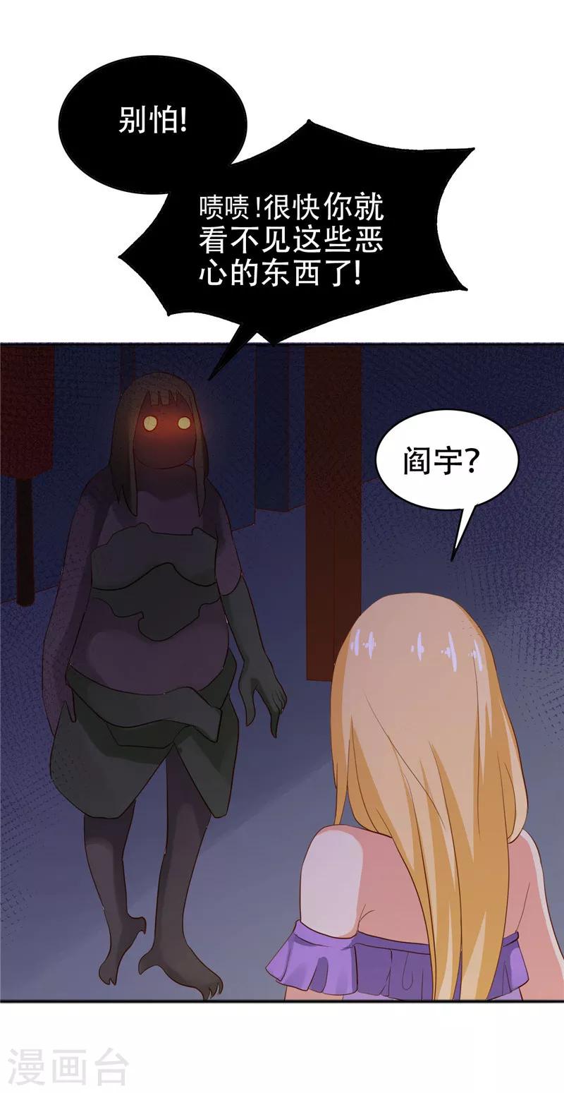 第5话 危险的地方33