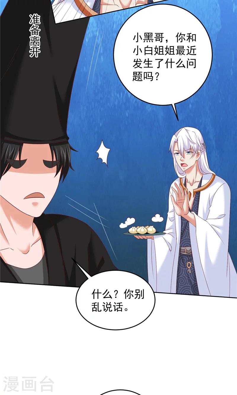 第34话 白无常的前世19