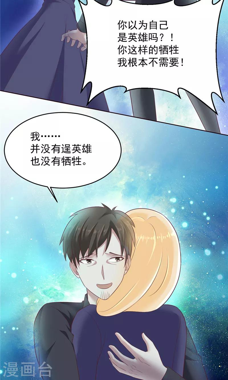 第20话 一起守护的爱10