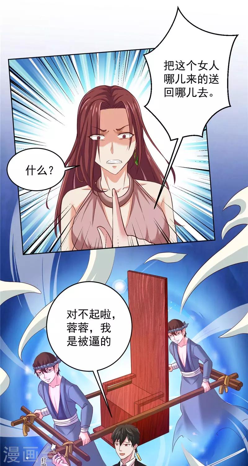 第33话 我不准！12
