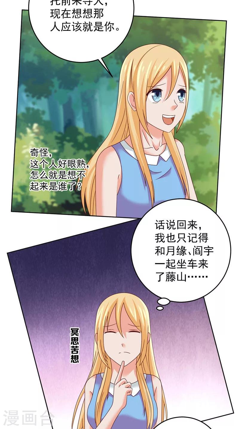 第40话 我是人！12