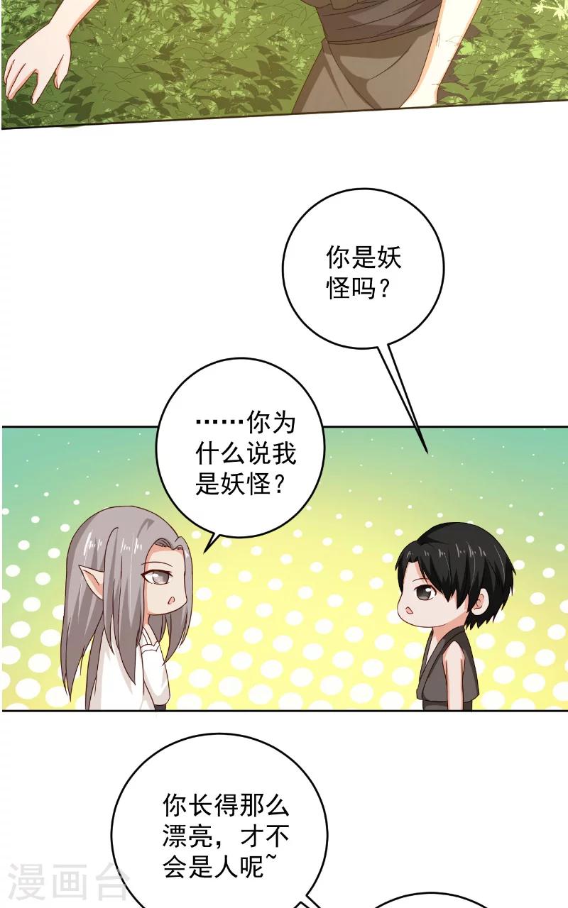 第35话 藤山6