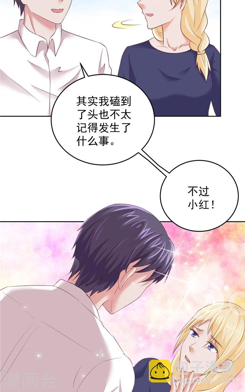 第23话 告状5