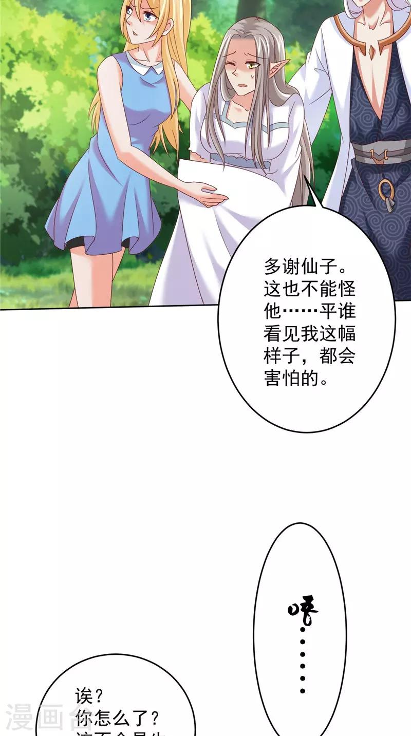 第37话 长生地13