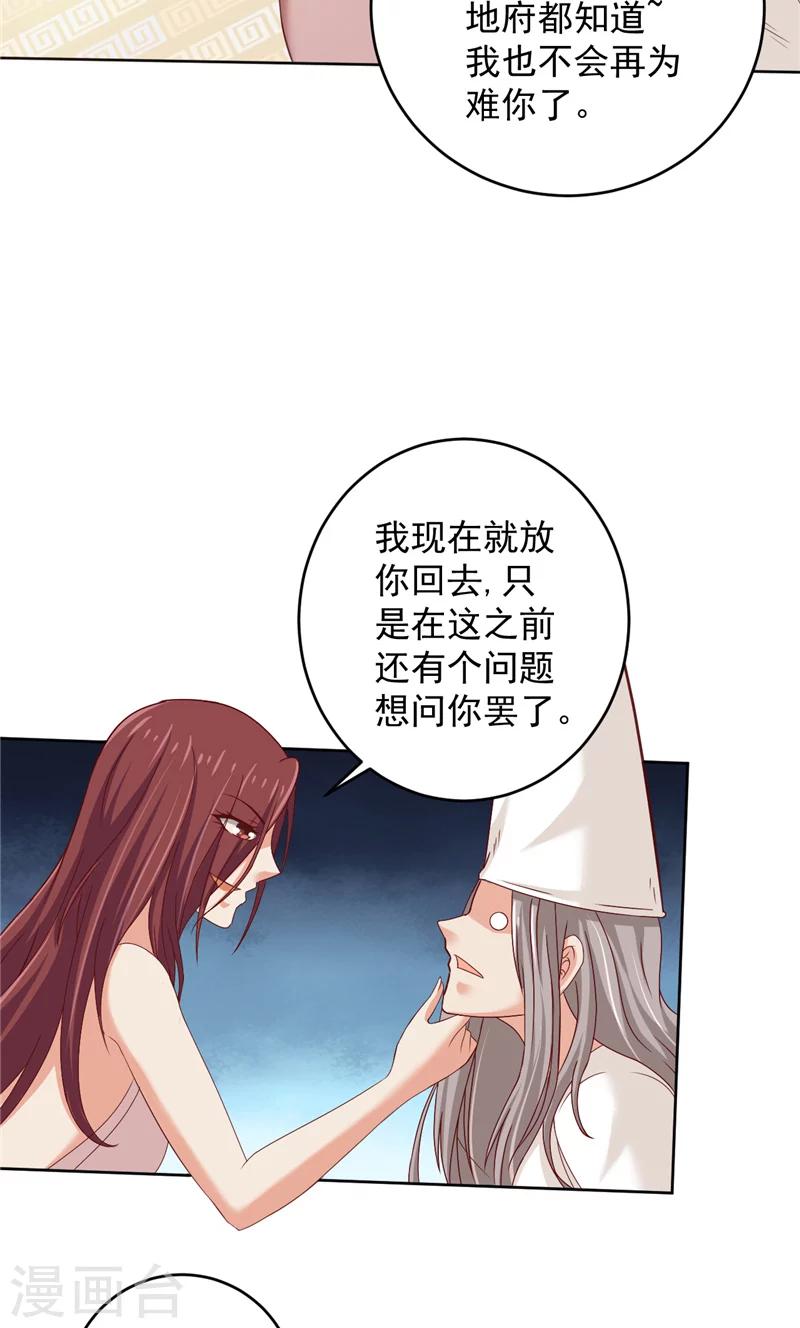 第34话 白无常的前世15