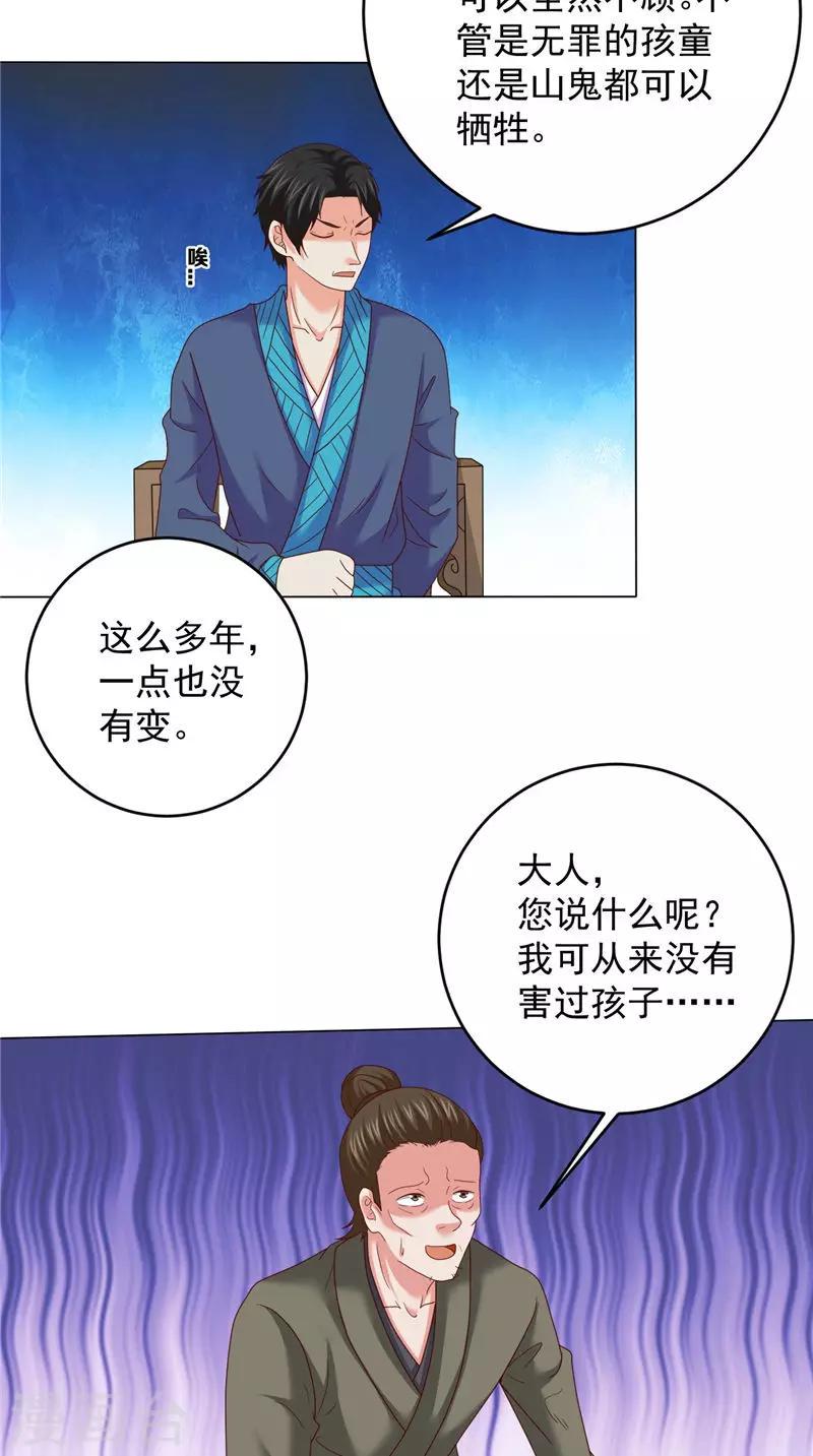 第42话 夜里偷袭3