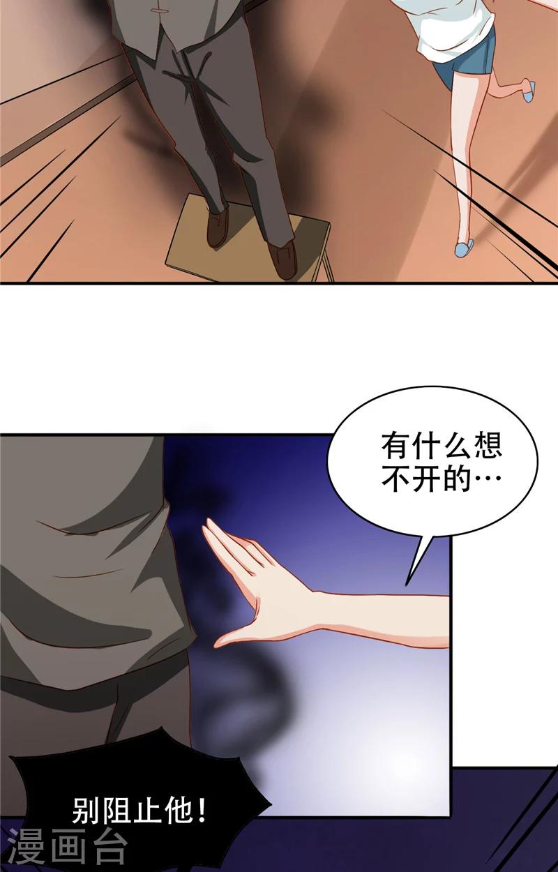 第8话 法器14