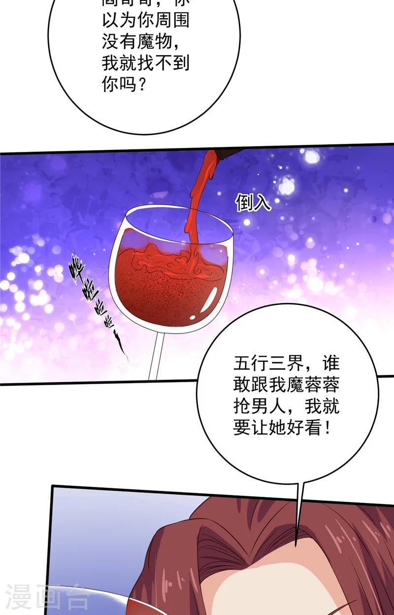 第31话 白无常17