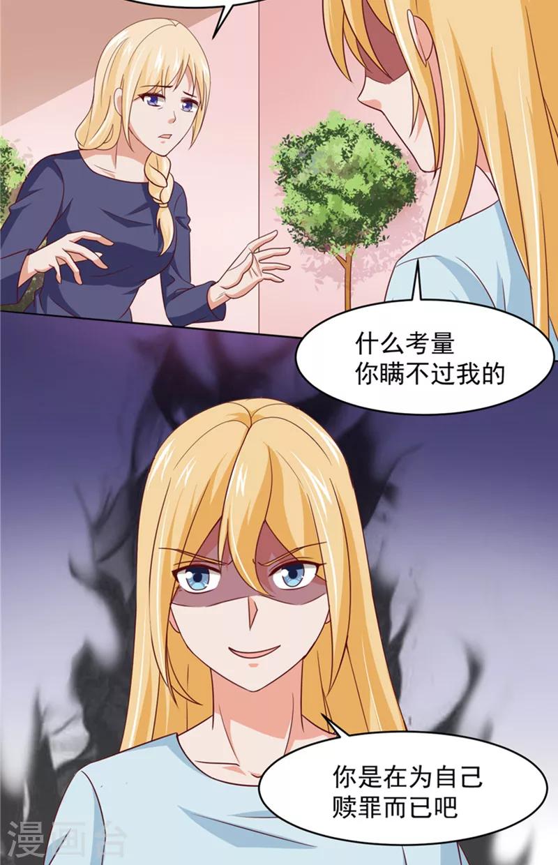 第17话 悲伤的味道3