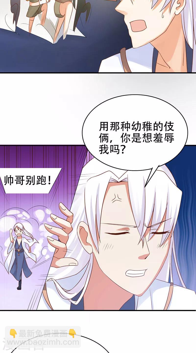 第5话 危险的地方18