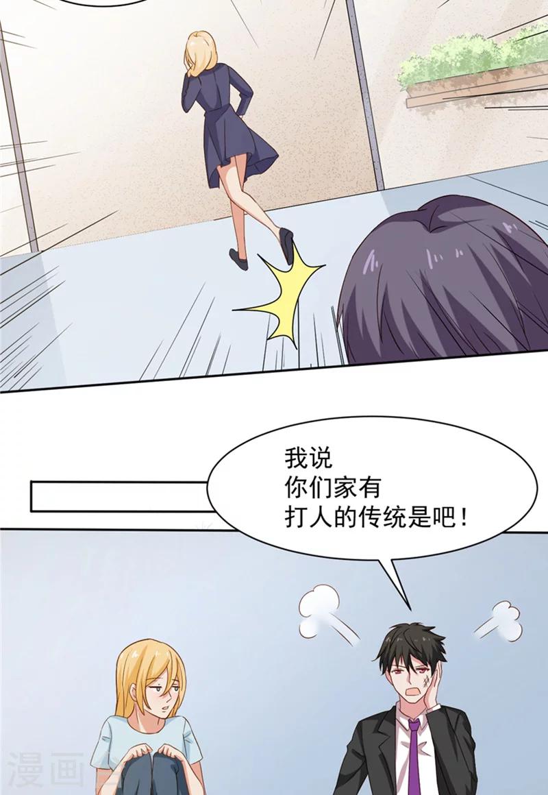 第16话 一巴掌4