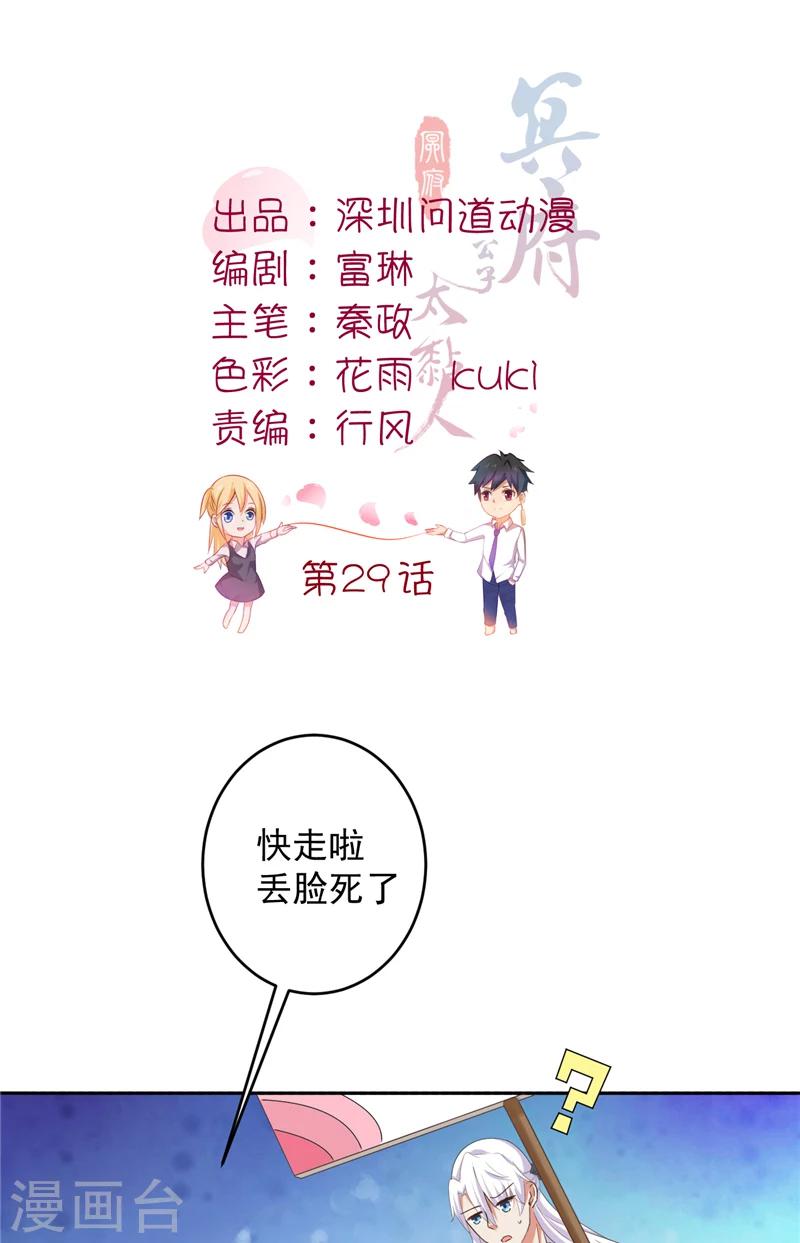 第29话 月兔1