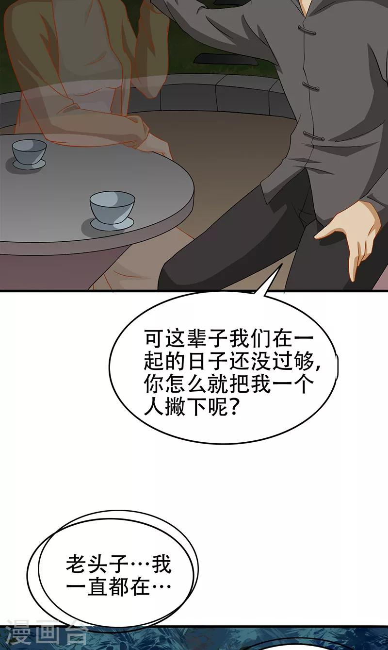 第7话 分工14