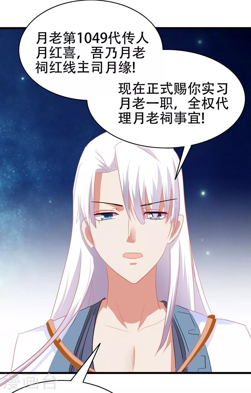 第4话 我是阎王19