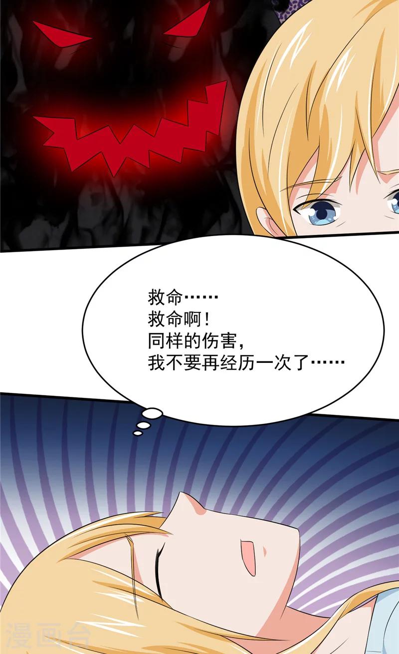 第19话 爱的勇气12
