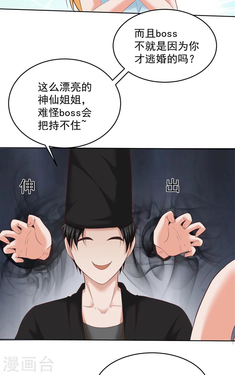 第26话 黑无常4