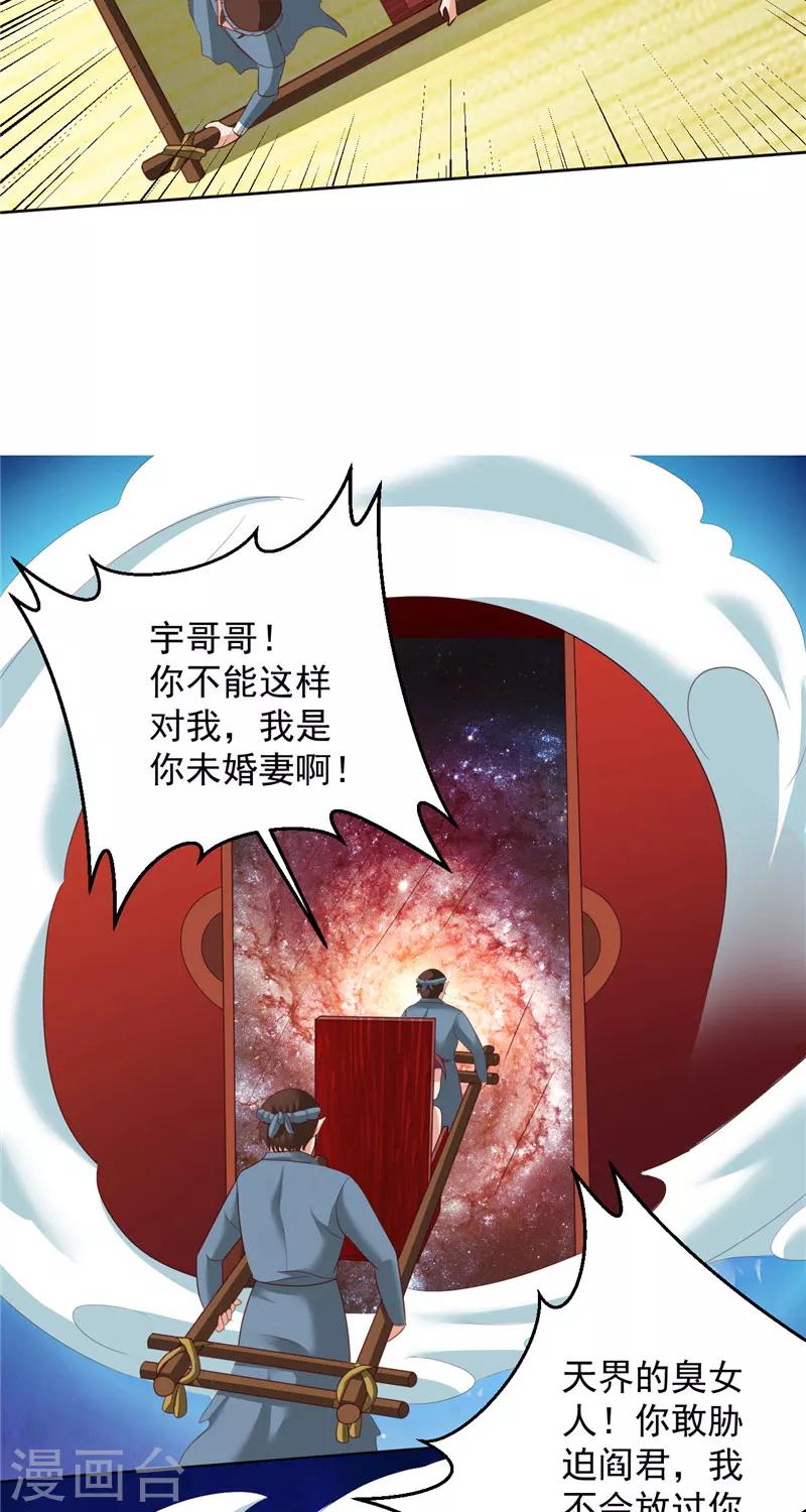 第33话 我不准！14