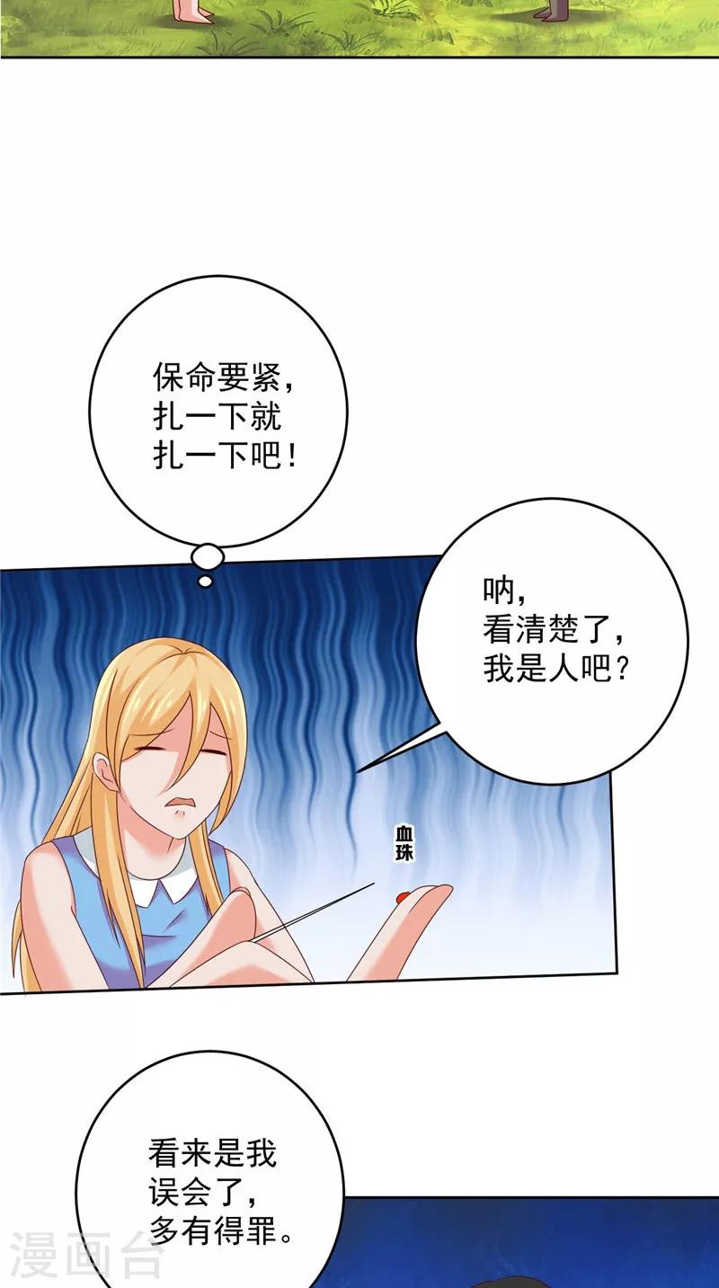 第40话 我是人！10