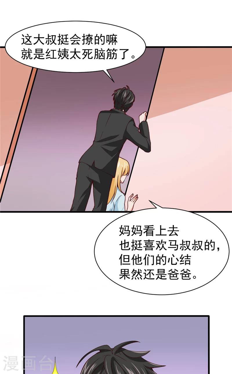 第15话 忘了他14