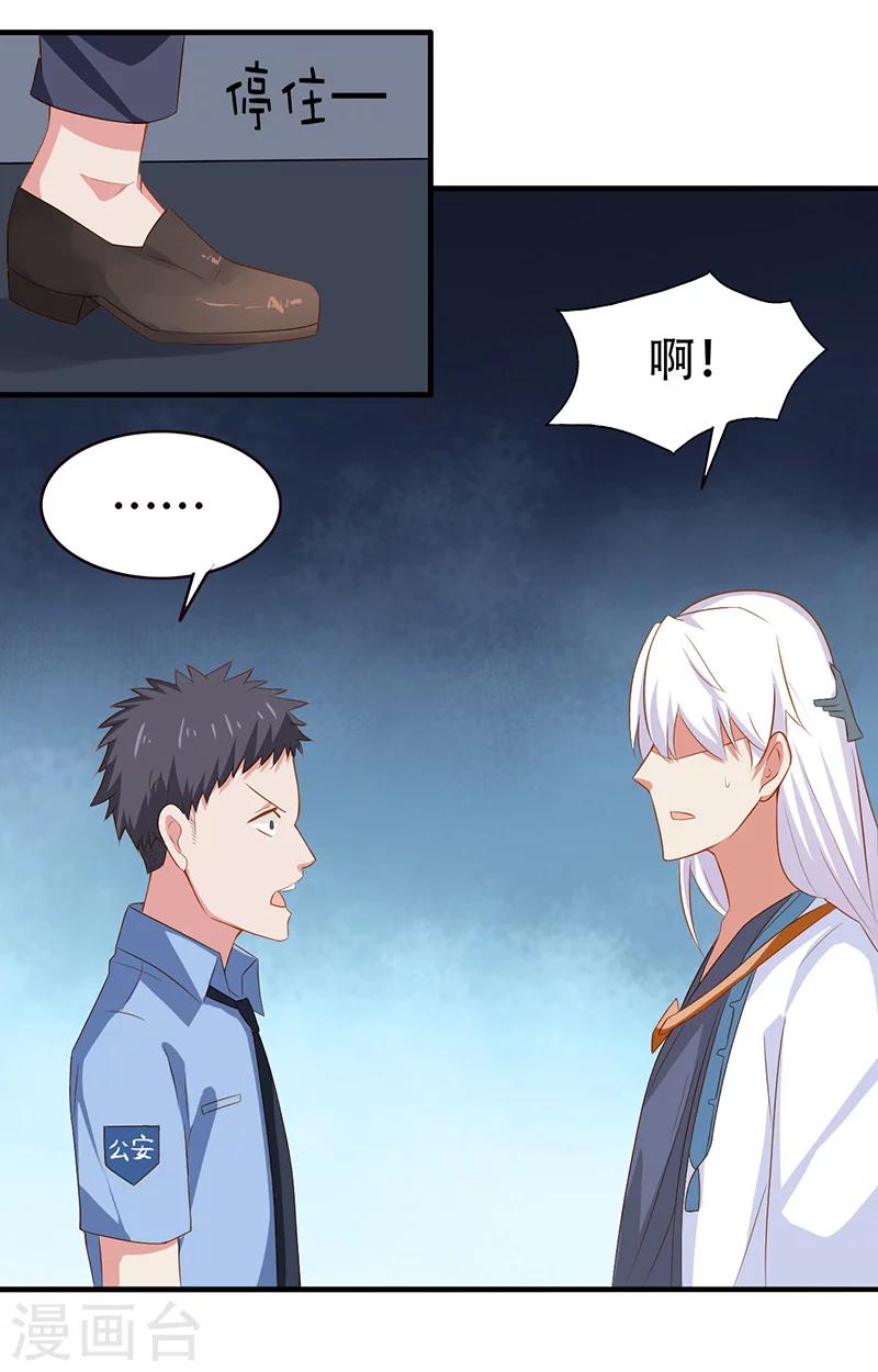 第6话 王大妈的请求10