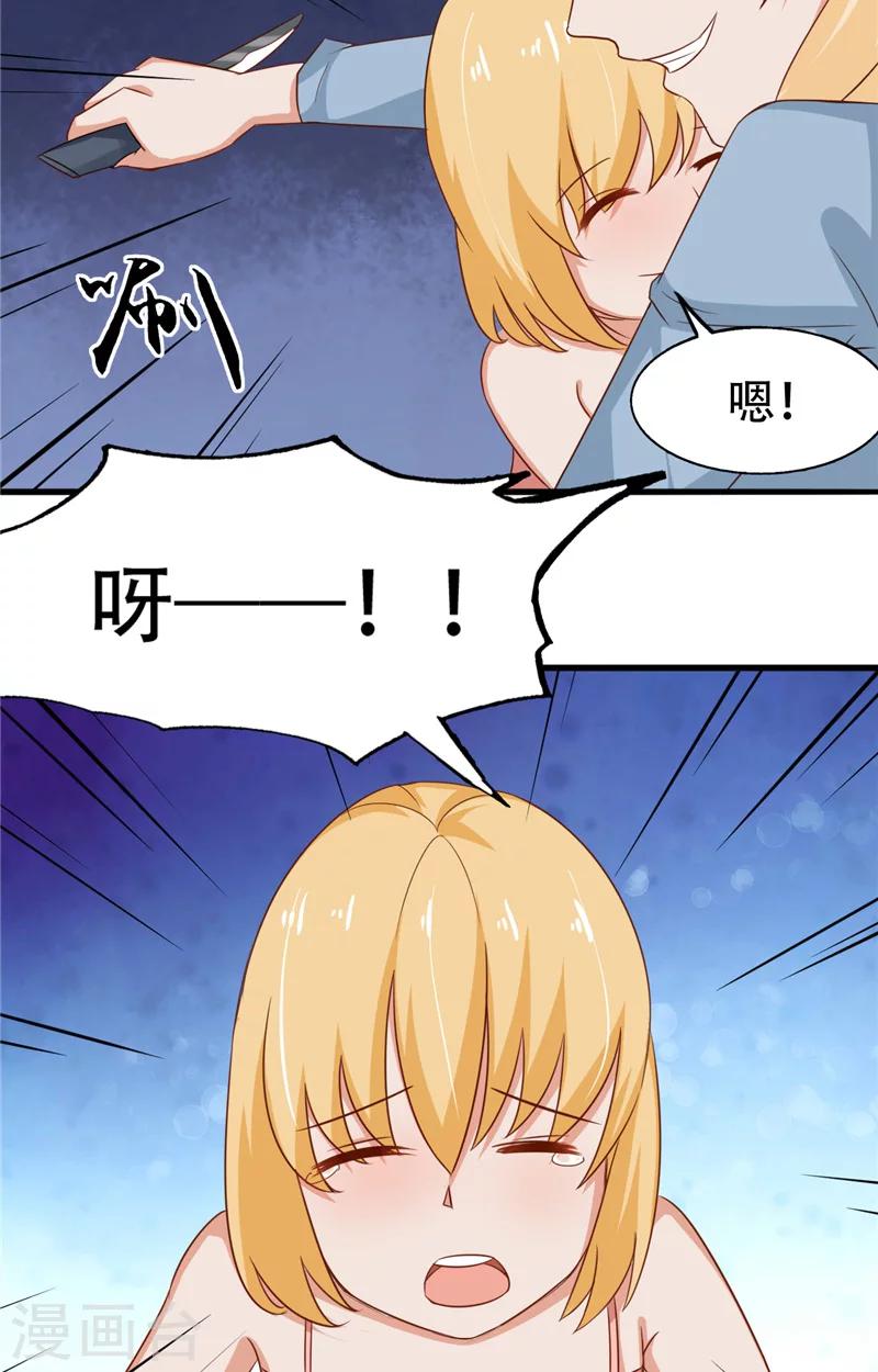 第12话 不敢再爱13