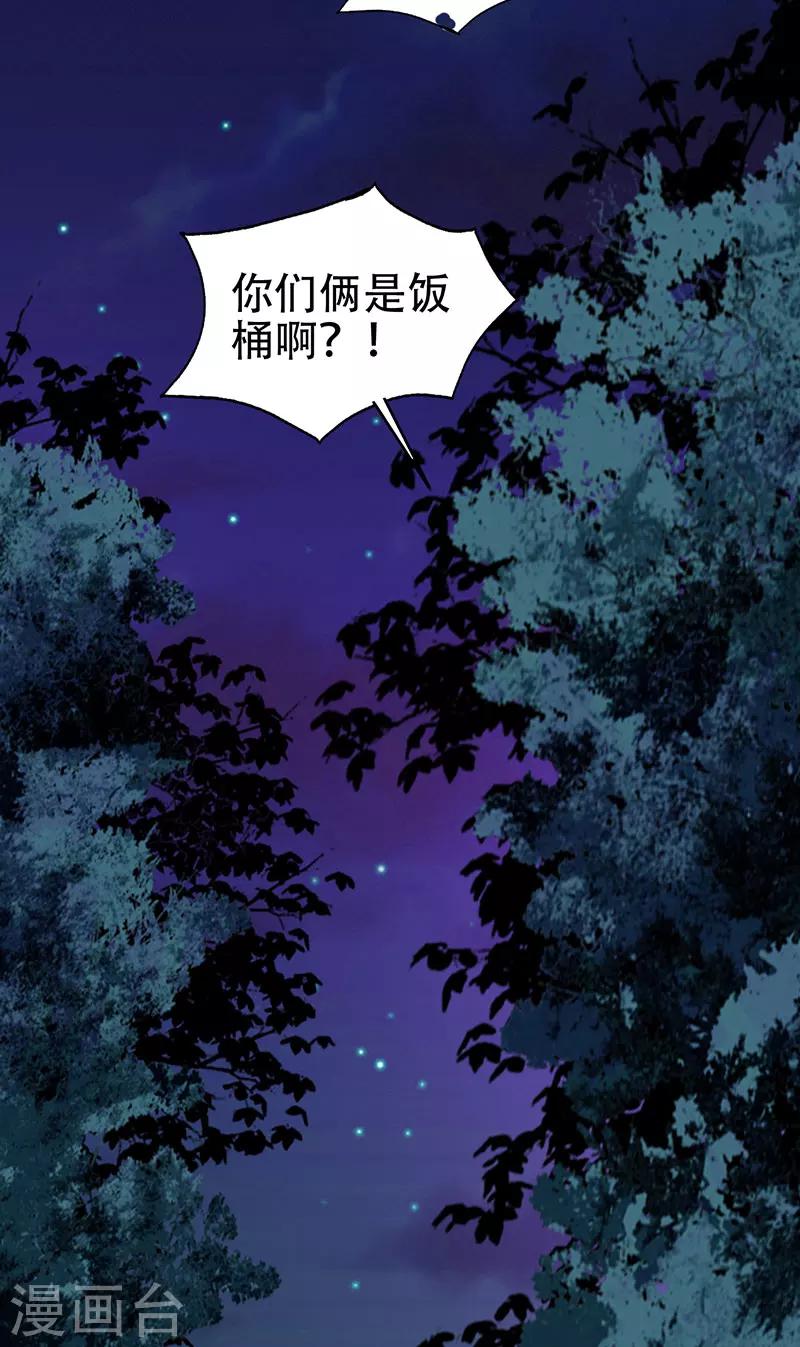 第7话 分工24