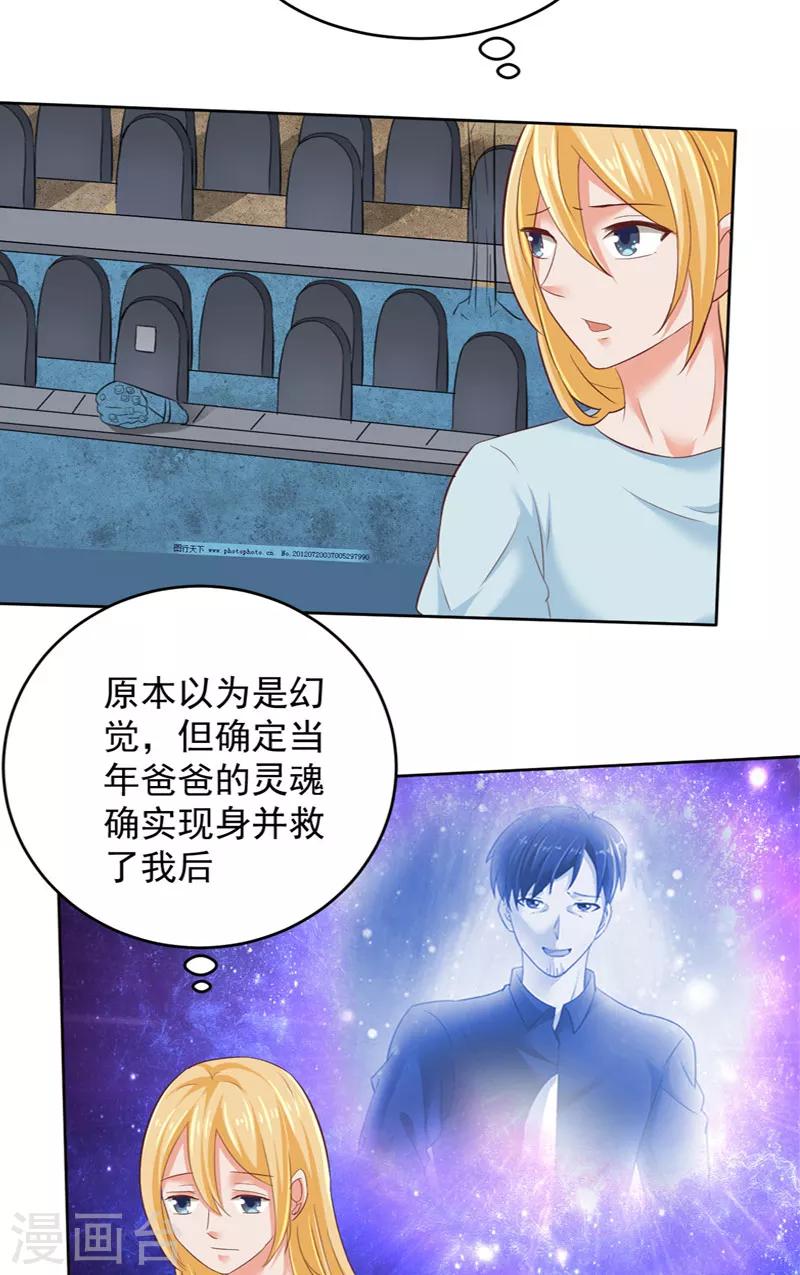 第26话 黑无常9