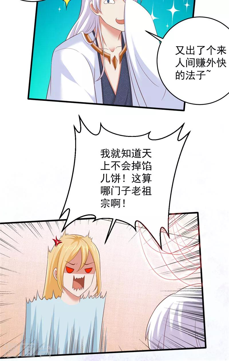 第30话 谈恋爱12