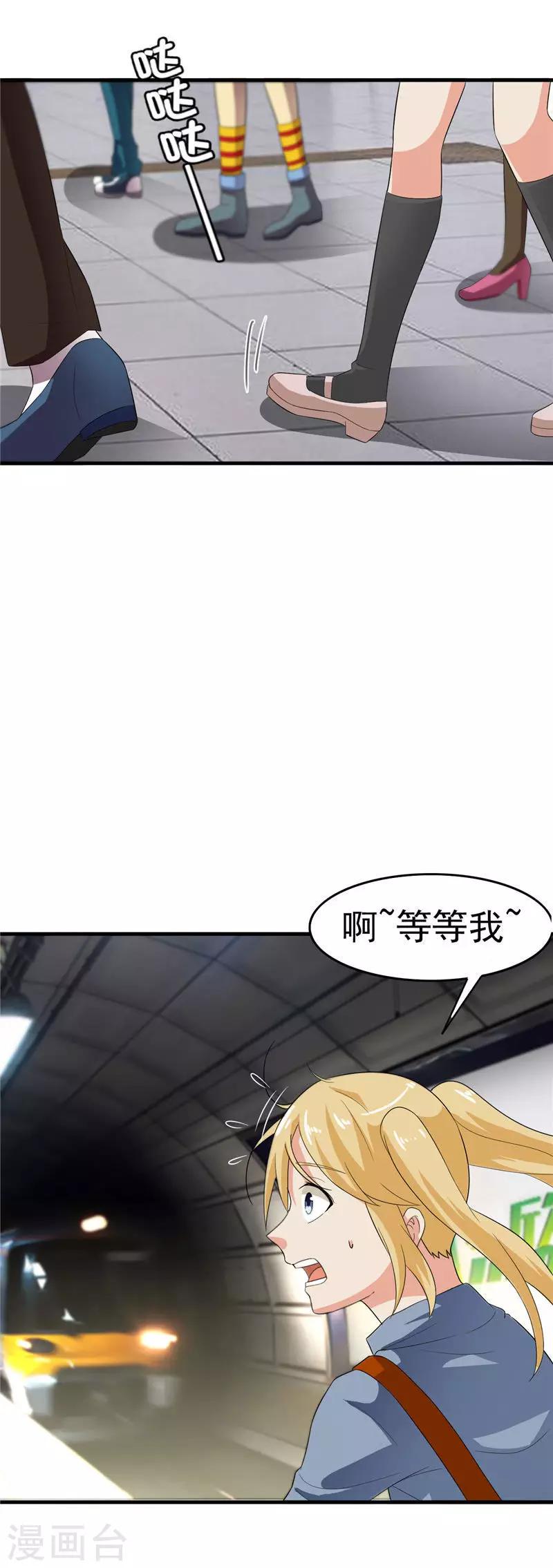 第1话 面试6