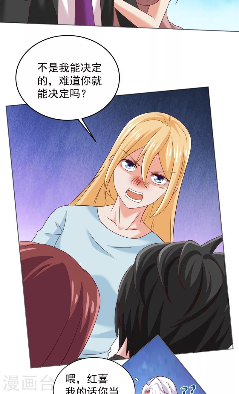 第33话 我不准！8