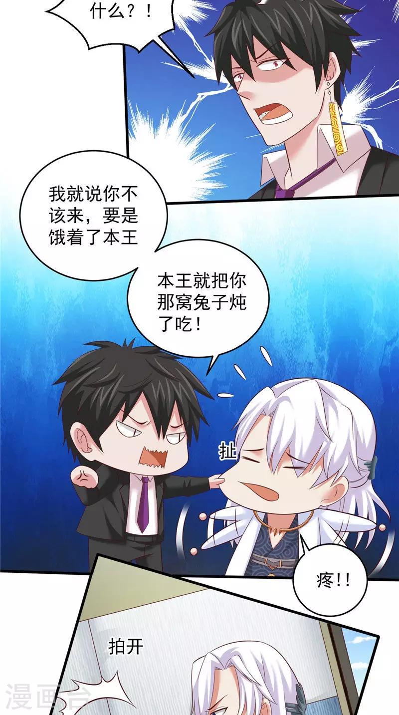 第36话 异象3