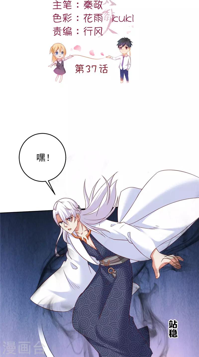 第37话 长生地1