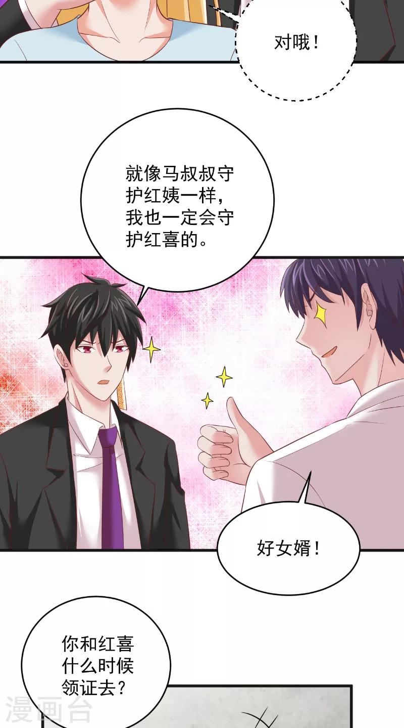 第23话 告状16