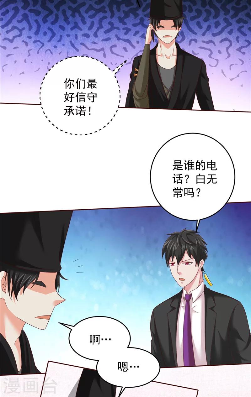 第32话 敌意2