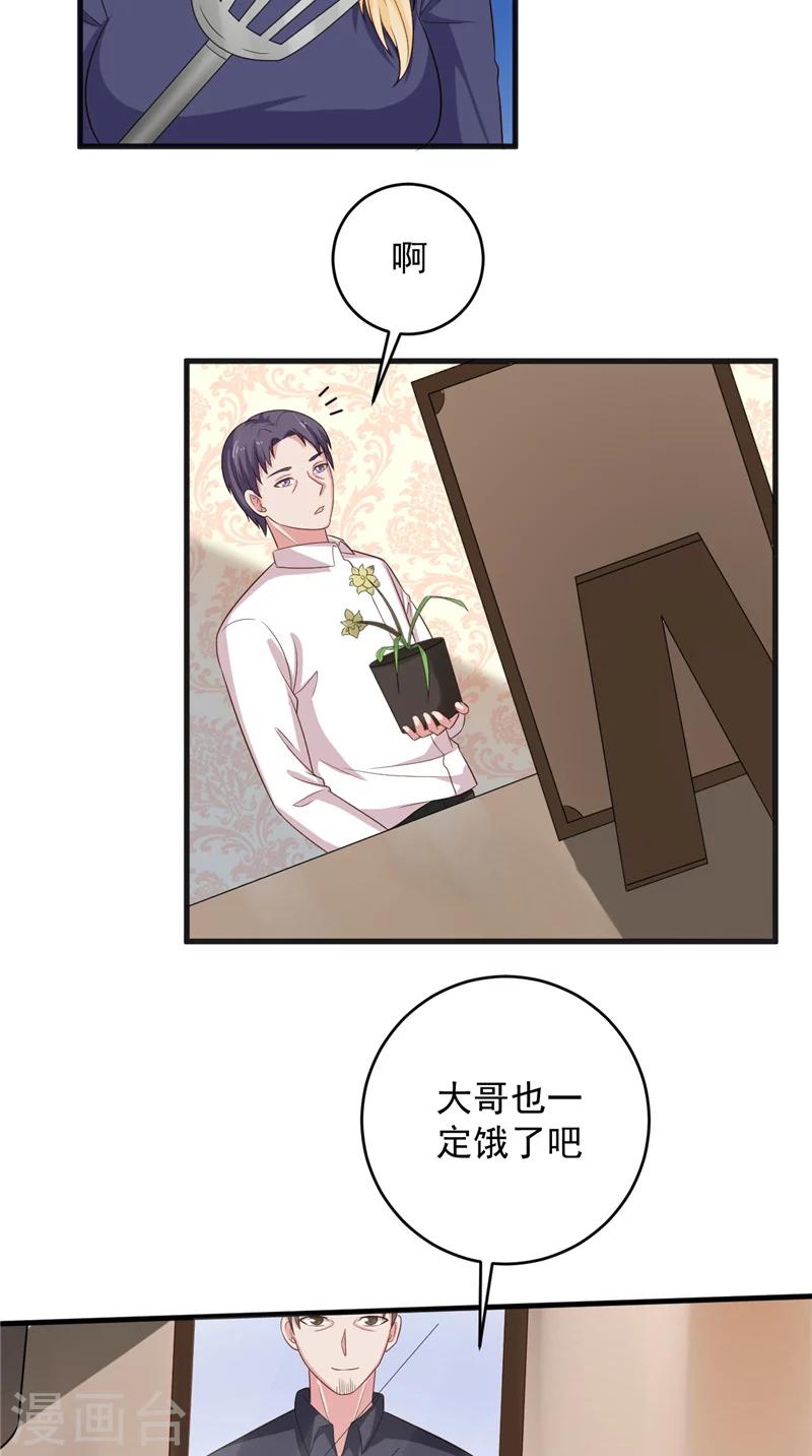 第25话 误伤3