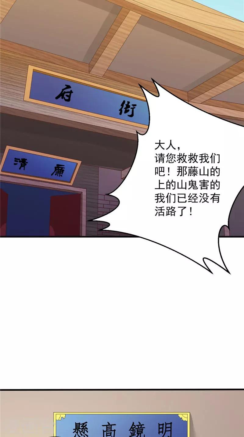 第38话 污蔑19