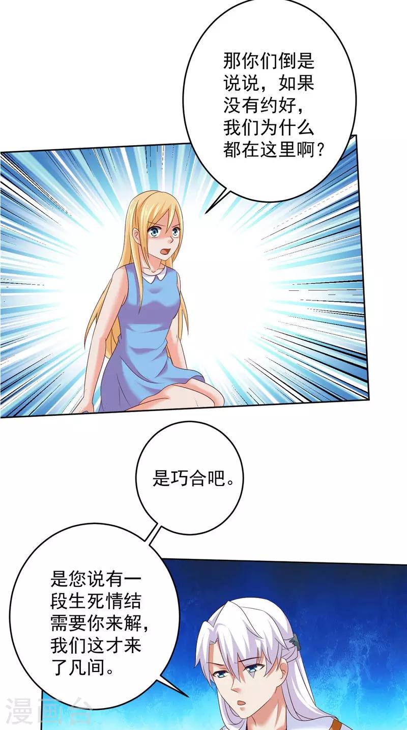 第39话 他来了10
