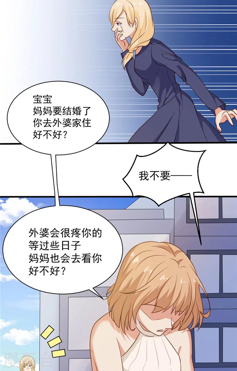 第16话 一巴掌8