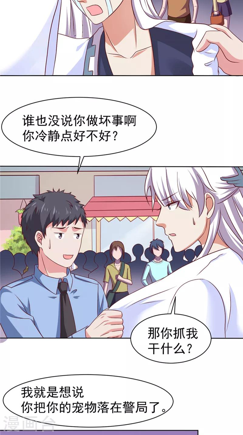 第15话 忘了他2